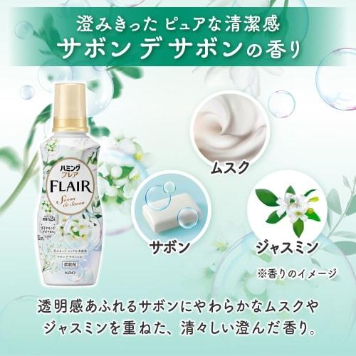 Humming Flare Fabric Softener, Refill 1400g, with the finest aroma balance for a beautiful, long-lasting fragrance. A pure, clean, and refreshing Savo