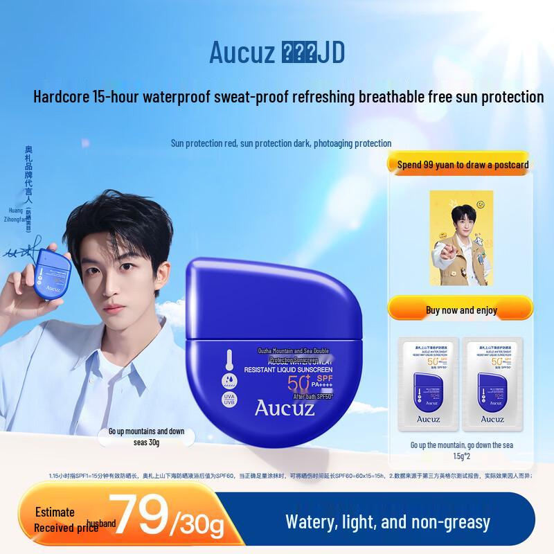 Aucuz Up Mountain Down Sea SPF50+ PA++++ Sunscreen