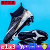 Mainly promote the new Century Cup, the same foreign trade popular football shoes size 33-46