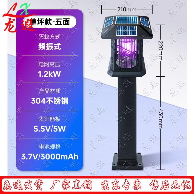 Longxia Solar Outdoor Mosquito & Pest Repellent Lamp