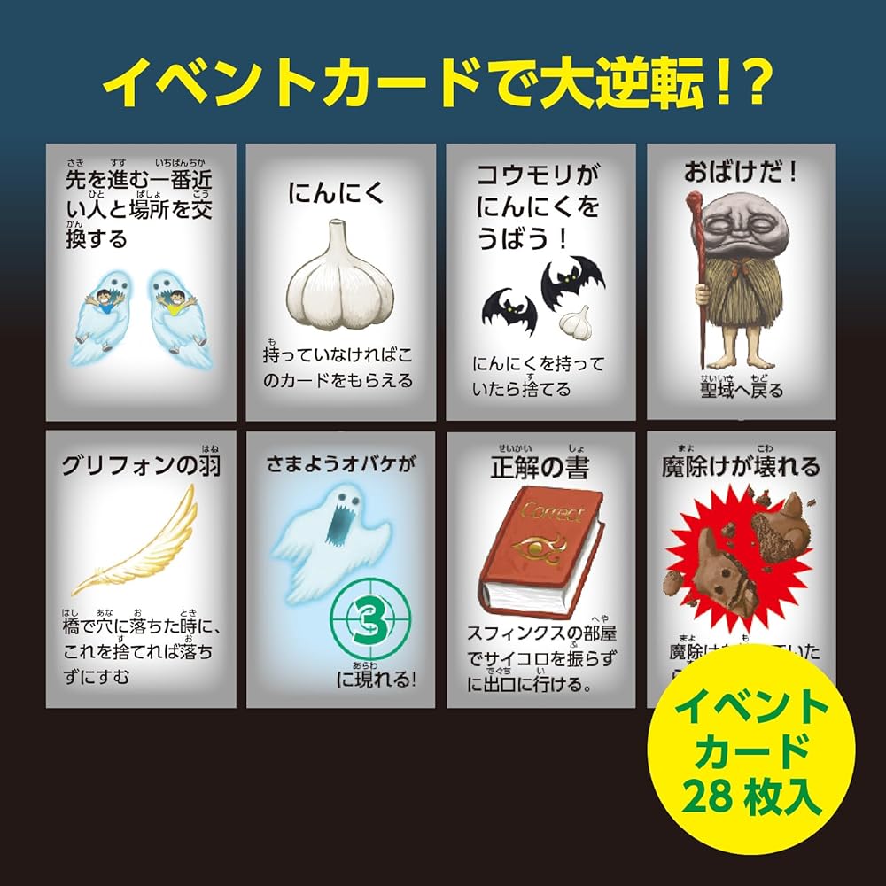Artec Doki Doki Obake Yashiki Sugoroku Board Game Educational Toy for Toddlers and Kids Indoor Play 3149