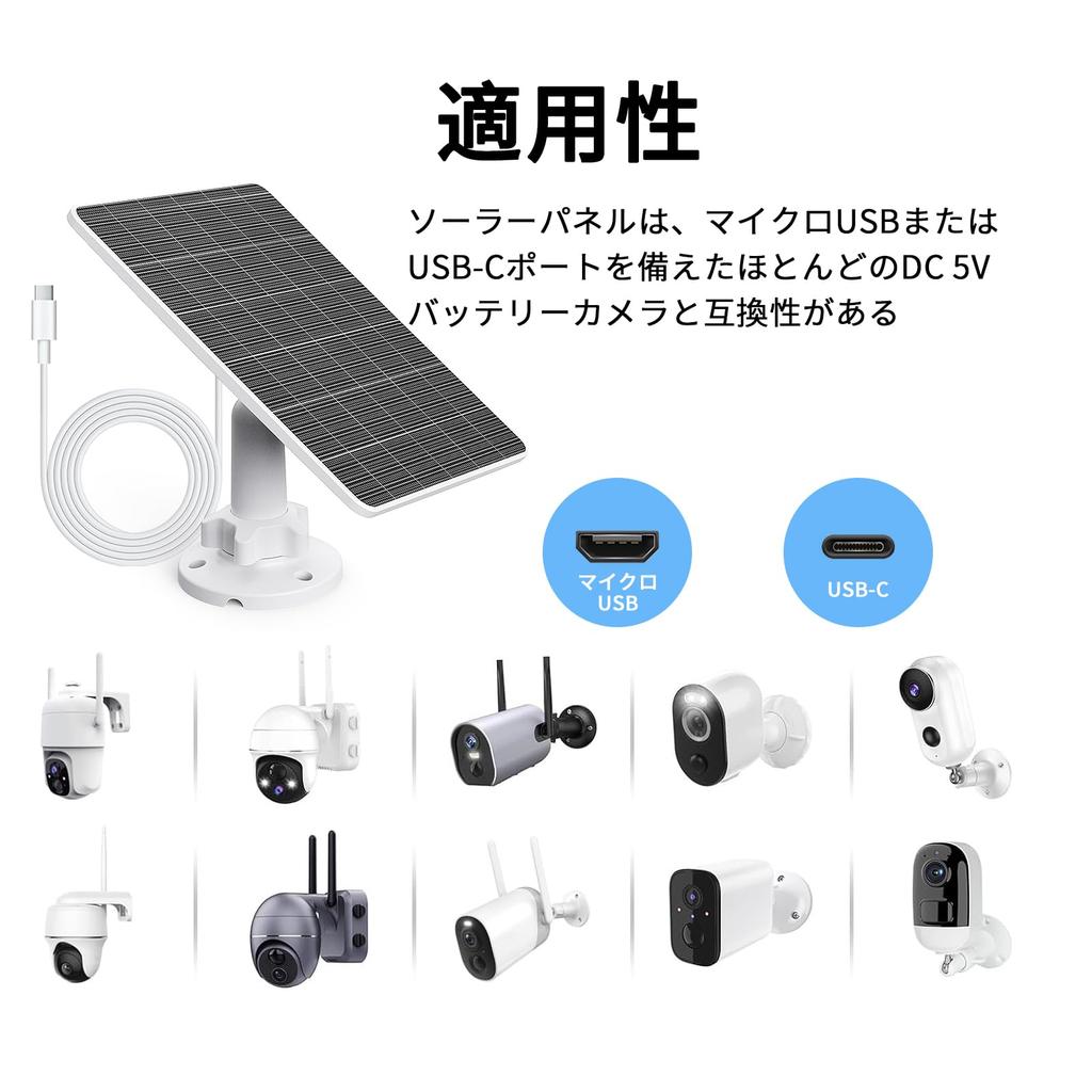 5W Solar Charger, Type-C & Micro USB Compatible, IP65 Waterproof, Designed for Security Cameras, Includes Adjustable Angle Bracket and 3m Extension Ca