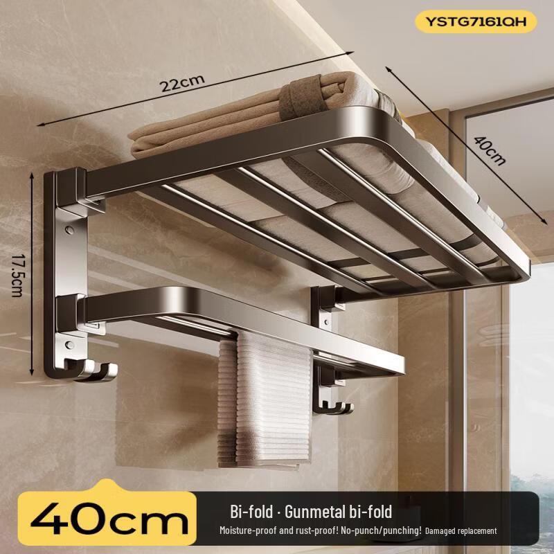 Hàndùn Drill-Free Double-Fold Space Aluminum Towel Rack