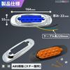 MARUHADO Side Marker, LED, 24 V, 12 V, Truck Highlight, Corner Marker, High Brightness,