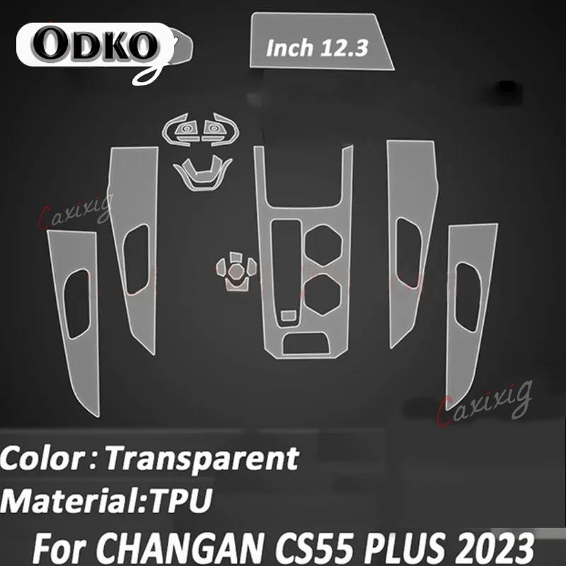 For CHANGAN CS55 PLUS CS55PLUS Car Interior Center console Transparent TPU Protective Film Anti-scratc