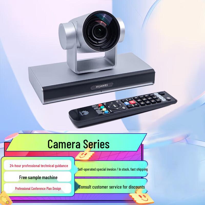 Huawei BOX Series HD Video Conferencing Systems (CN Version)
