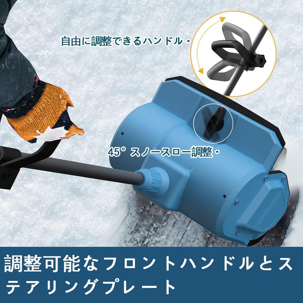 Lopoti Cordless Electric Snow Brushless 6000mAh High 32cm Wide X 15cm Adjustable Snow Removal Direction from Suitable for All Types of Home Community