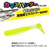 DAIWA Camas Lure Camas Hunter Shad Glow Pearl White