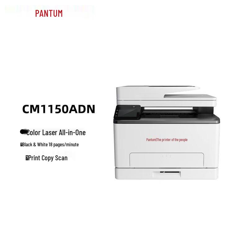 PANTUM CM1150ADN Color Laser Multifunction Printer CN plug (adapter included)