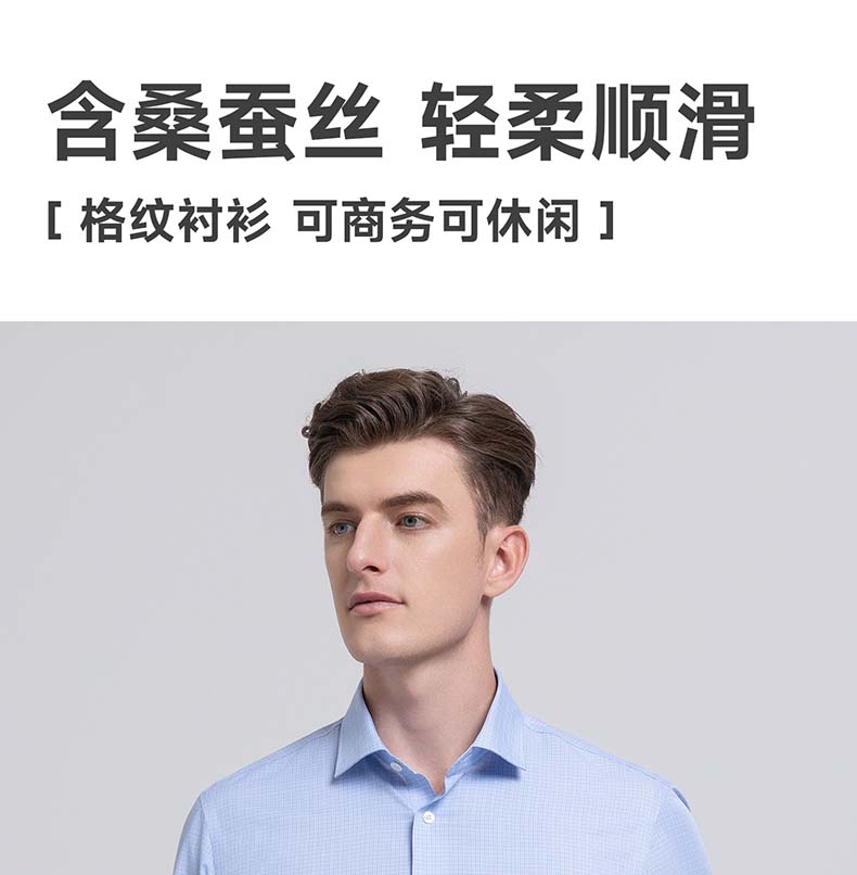 [10% Mulberry Silk] Langdeng Summer New Men's Shirt Anti Wrinkle Plaid Formal Business Long Sleeve Shirt