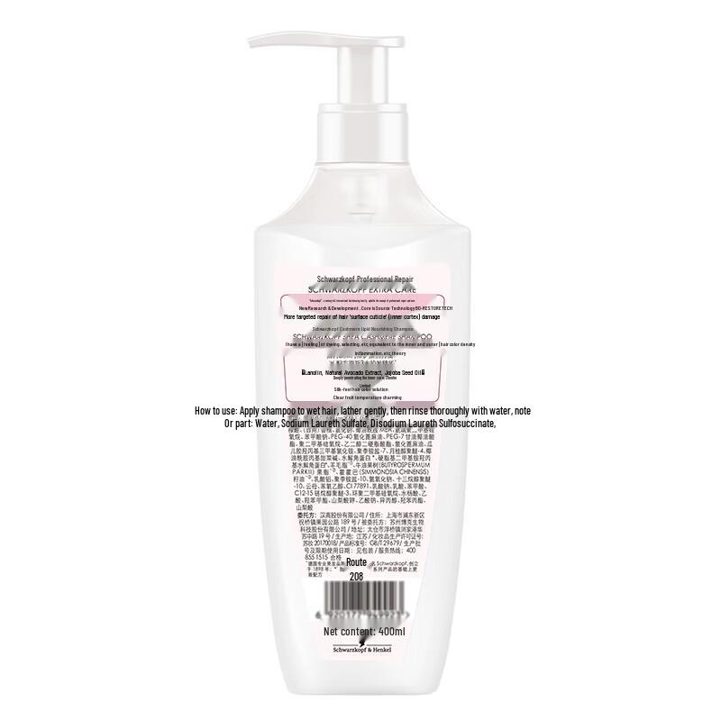 Schwarzkopf Cashmere & Shea Butter Shampoo