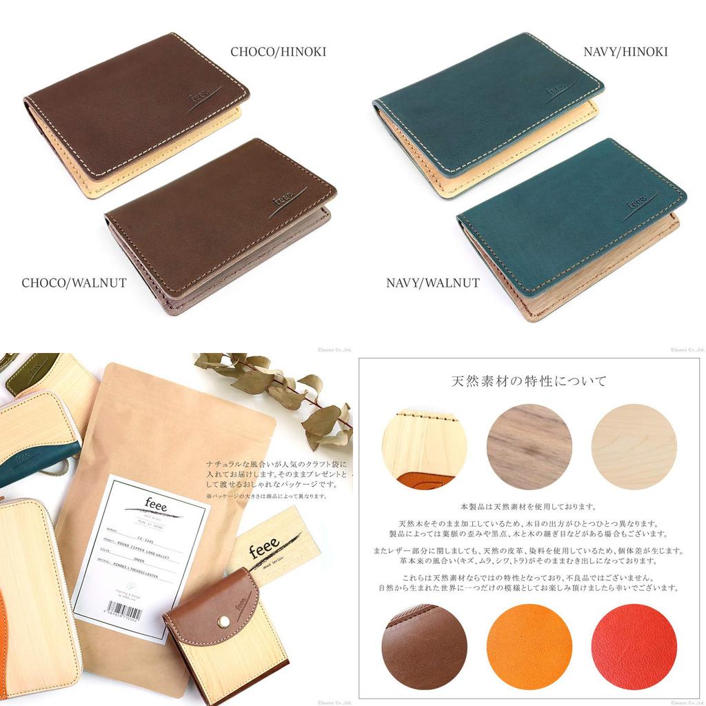 Feee Business Card Holder for Men and Genuine Leather X Natural Simple Card Made In Japan [fee] Women, (Tochigi Leather) Wood, Case,