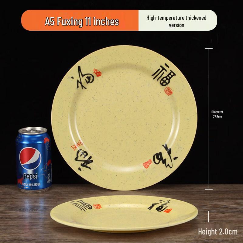 Sweet & Quiet A5 Fuxing Melamine Dinner Plate