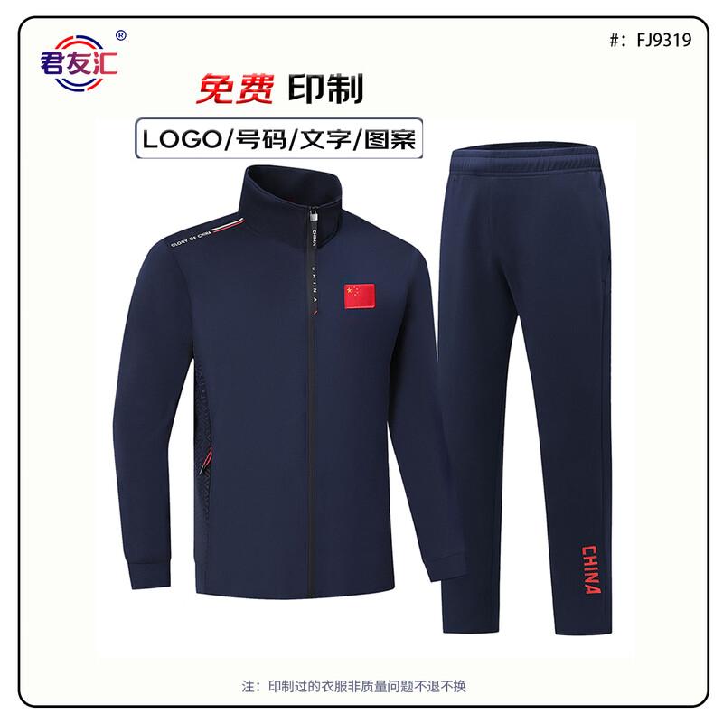 Jun You Hui Unisex Sports Tracksuit