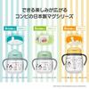 Combi Polypropylene (PP) Rakumug First Cup, Monpoke