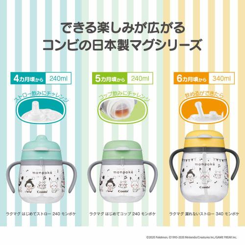 Combi Polypropylene (PP) Rakumug First Cup, Monpoke