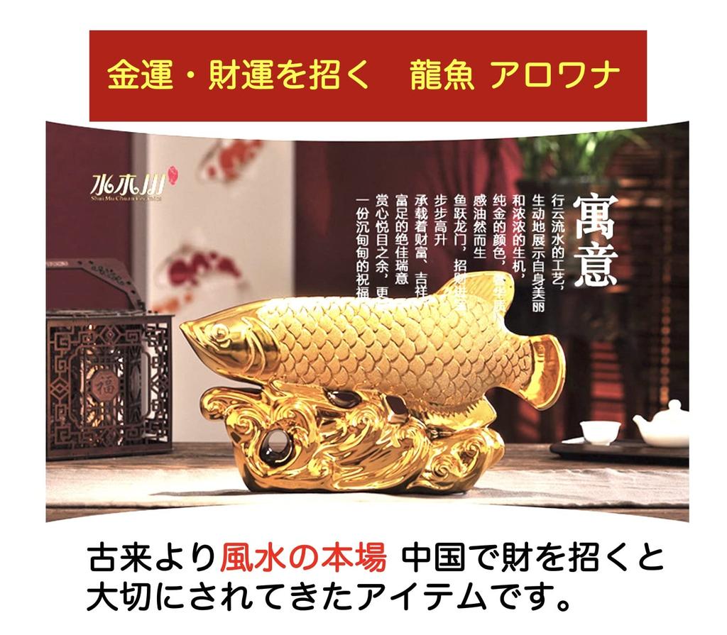 M Pro Feng Shui Dragon Fish and Arowana Ornament for Lucky, Lottery Winning, Business Prosperity, and Good Fortune, Gold