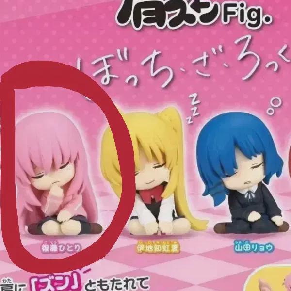 

Botchi The Lock Shoulder Kung Unopened Botchi Goto Hitori Gacha Figure Bok Buck