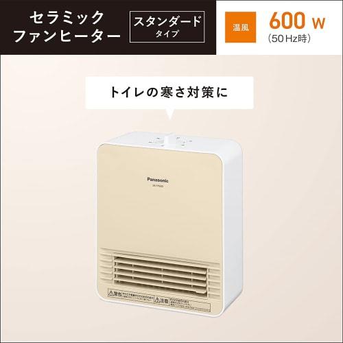 Panasonic Ceramic Fan Heater Pokkalet Splashproof Toilet Dressing Room White DS-FP600-W