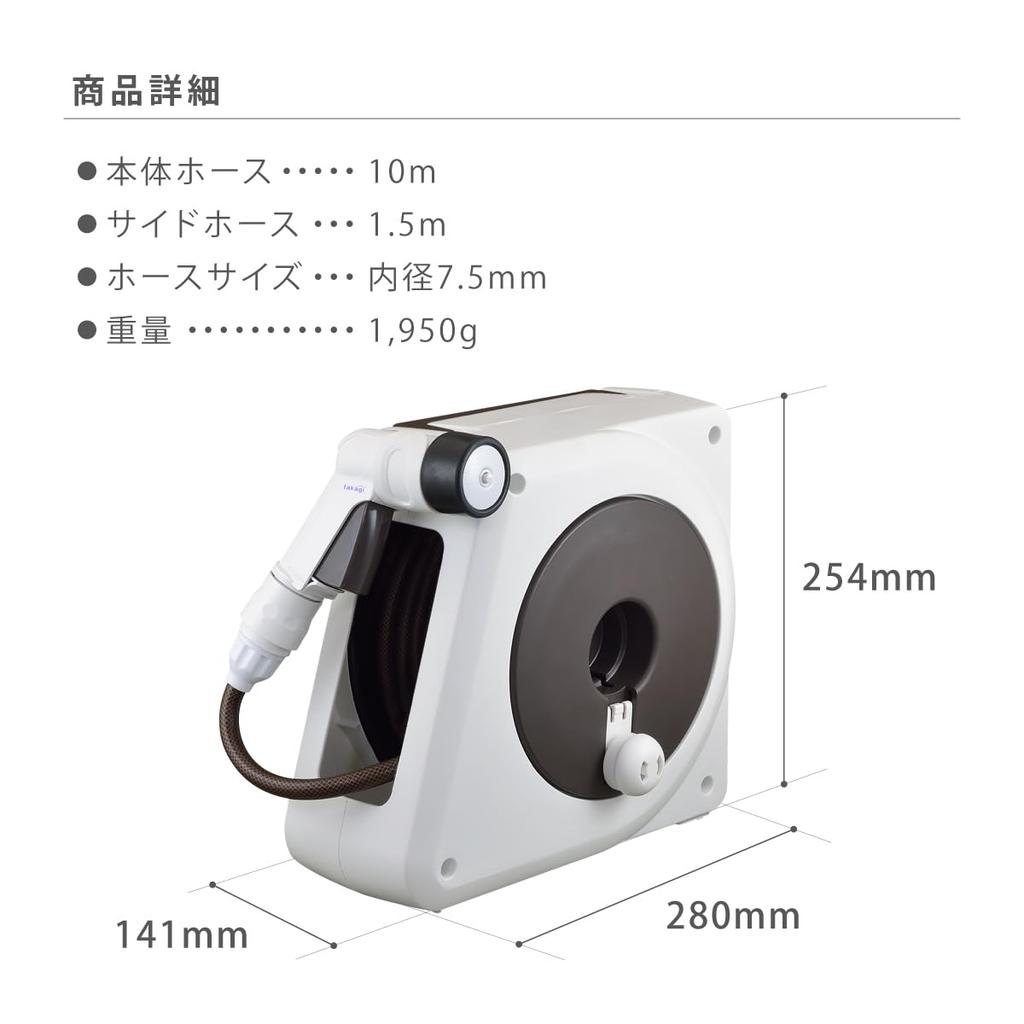 Takagi Aurora Nano Hose Reel (Brown, 10m)