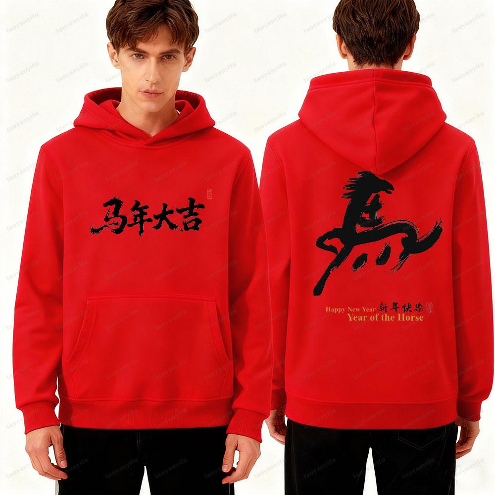 2026 Auspicious Year of The Horse Chinese New Year Hoodie Men's Long-Sleeve Sweatshirts Happy New YeaCasual Hoodies Men Clothing