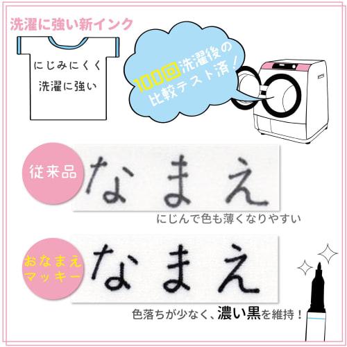 ZEBRA Permanent Pen Name Mackey Dual-use Black 3 Pieces P-YYTS7-BK3