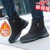 Men's Ultra-Light Warm Snow Boots