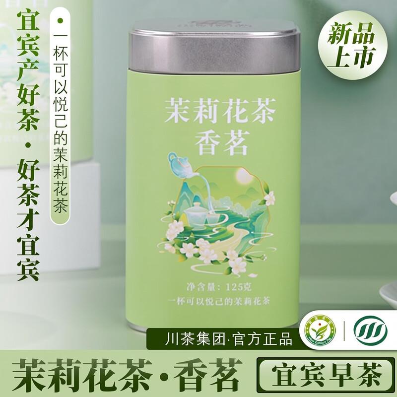 Yibin Premium Fragrant Jasmine Tea