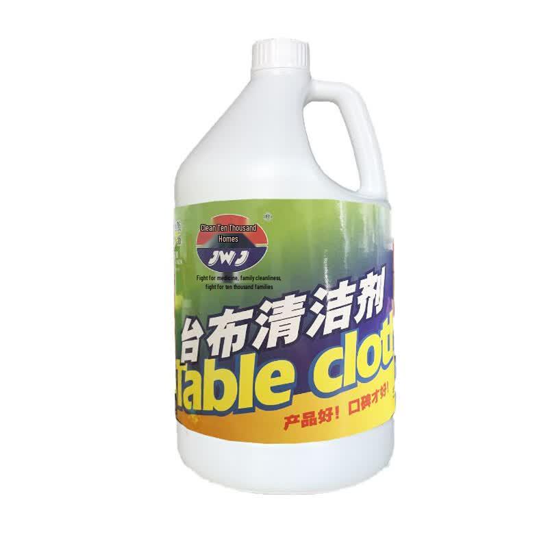 Jingwanjia Professional Tablecloth and Uniform Cleaner