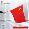 Handheld Chinese National Flag & Pole Set