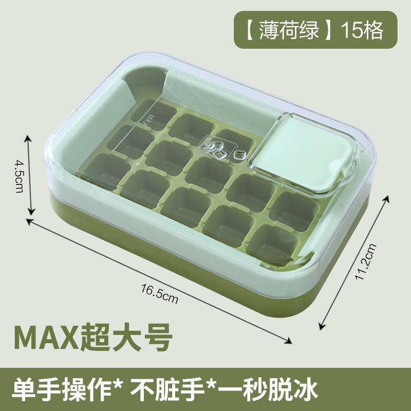 15 Grid Press Ice Machine Ice Cube Mold Food Grade Household Ice Machine Silicone Double-layer Box Easy Demoulding