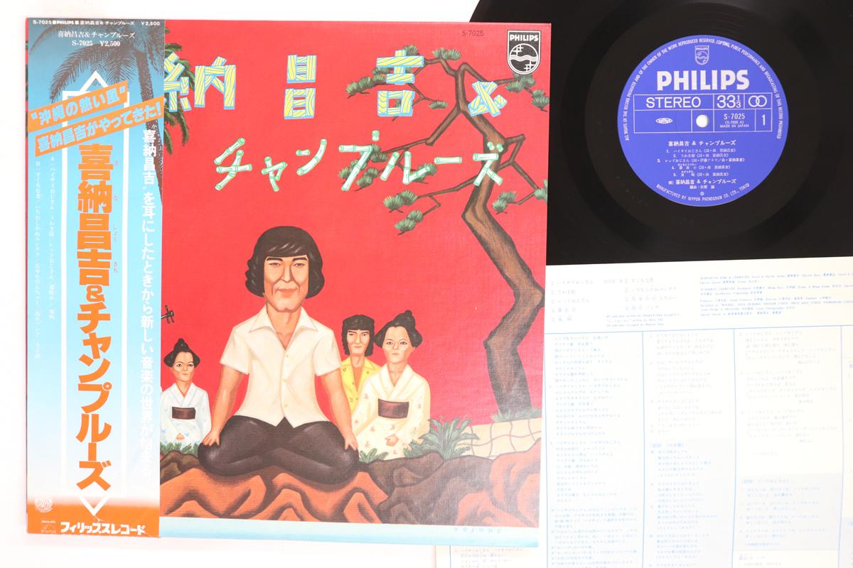 

LP Record SHOKICHI KINA Shoukichi Kina Champloose S7025 PHILIPS 1977 Japan Obi Japanese PopRock Used