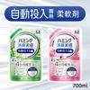 Humming Deodorizing Formulated specifically for automatic loading for easier refreshing green 700ml Experience! laundry! Clear, scent,