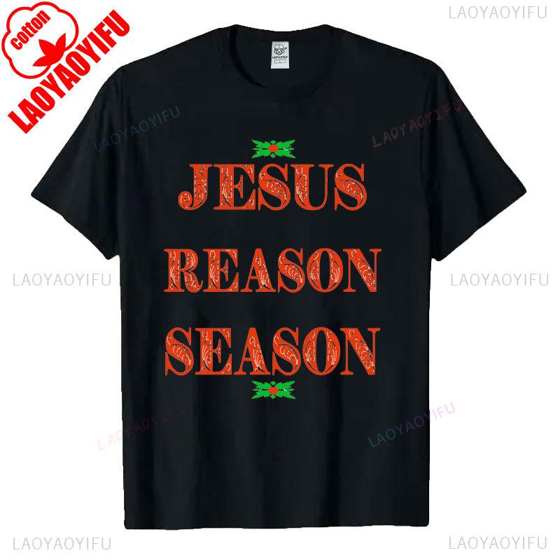 God Jesus Christ Is Reason for The Christmas Season Holiday TShirt Unisex Women Cotton Short Sleev Tops Funny Gift Streetwear Tees