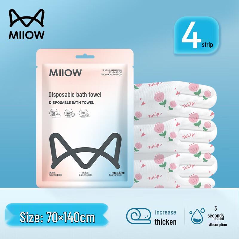 Mao Ren Disposable Travel & Bath Towels