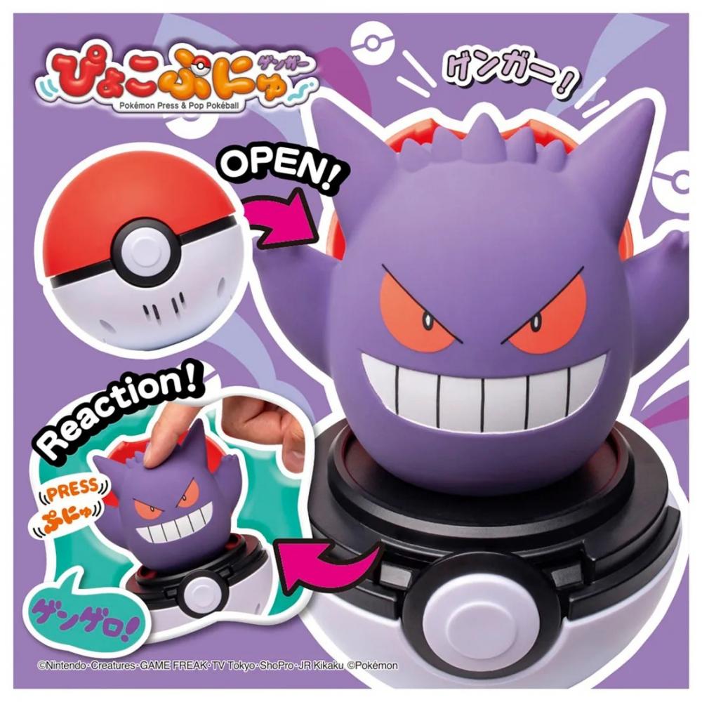 Pokemon Pyokopuni Gengar