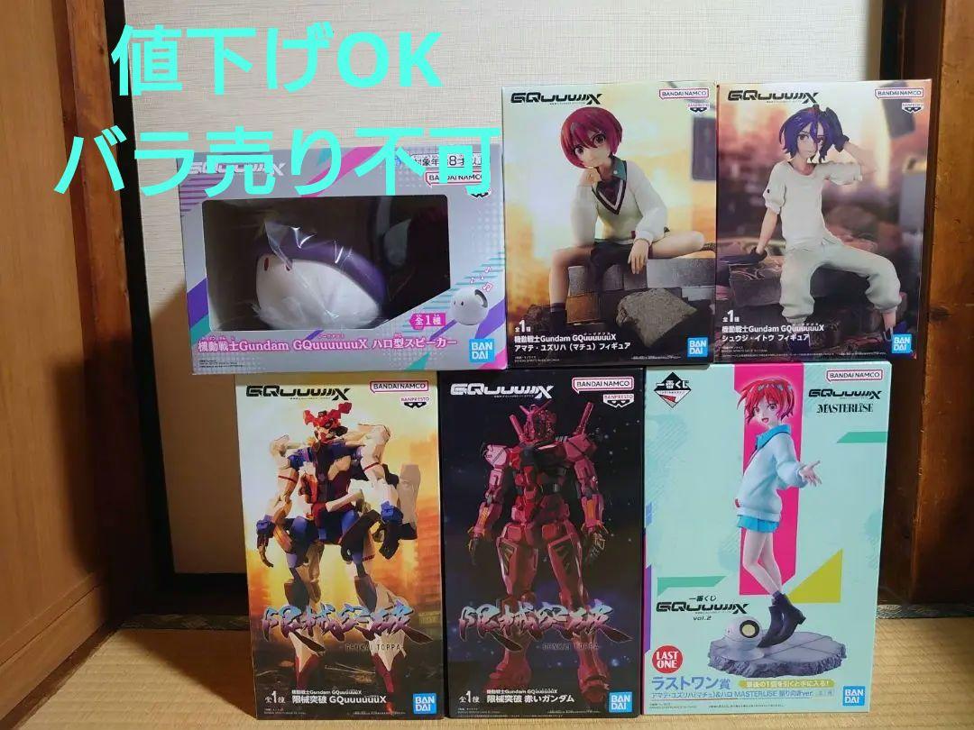 

[Б/У] Мобильный доспех Gundam GQuuuuuX Приз «Последний» Аматэюзууриха Мачу