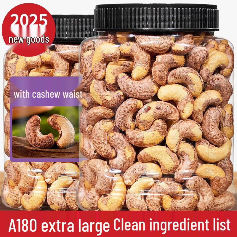Honey Harvest A180 Extra Large Salt-Baked Cashew Nuts