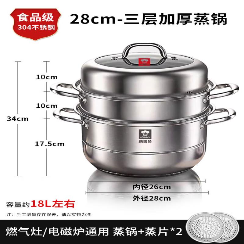 Kobach 304 Stainless Steel 3-Tier Steamer and Stockpot (28cm)