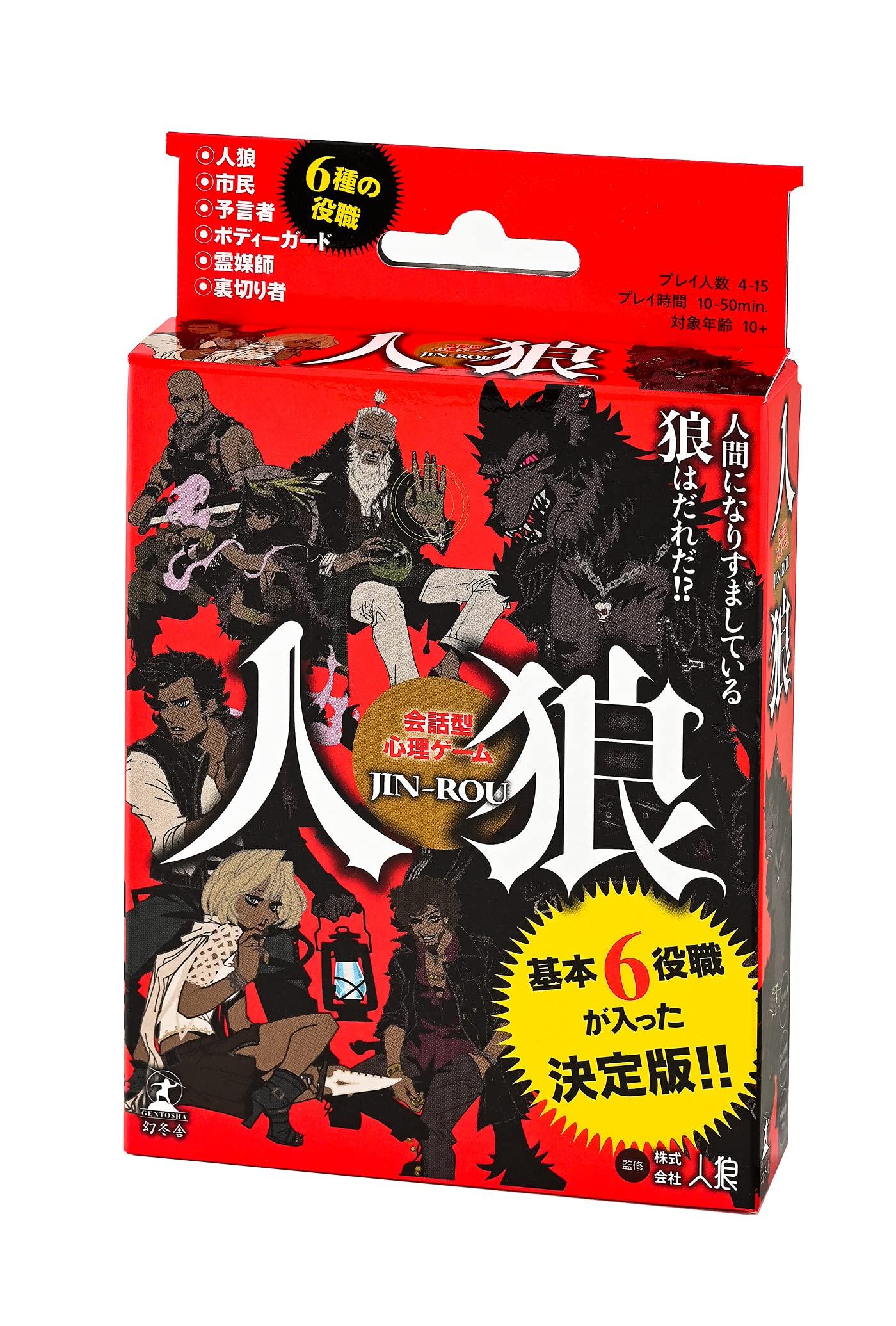 

conversational psychological Werewolf Gentosha s game,