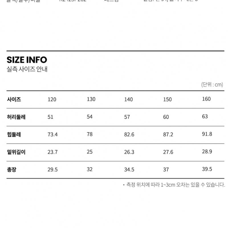 [renoma Kids] Fete  Pantaloni scurți cu blocuri de culoare  R2425p262