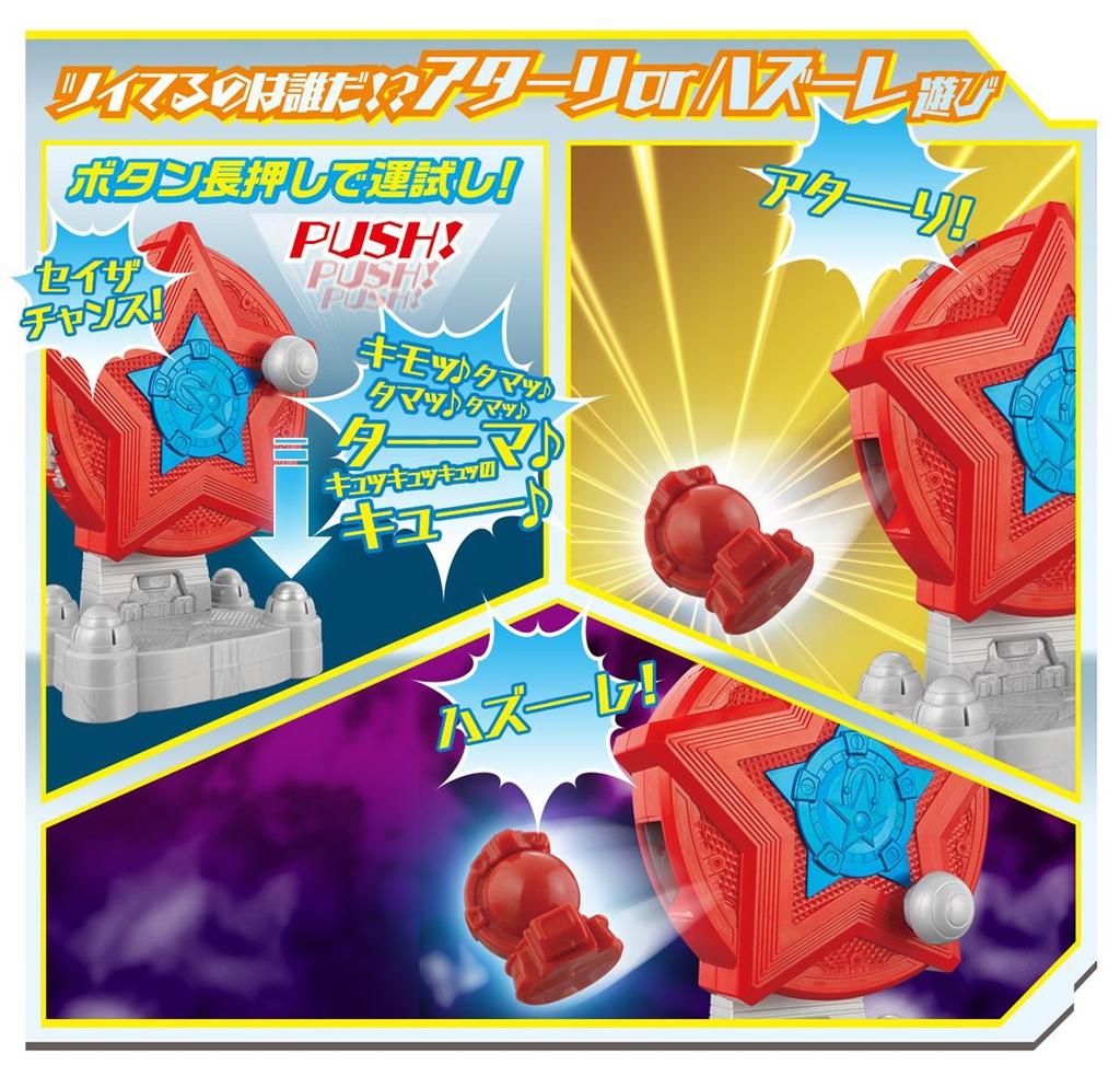 Space Sentai Kyuranger Kyutama Roulette DX Kyurette