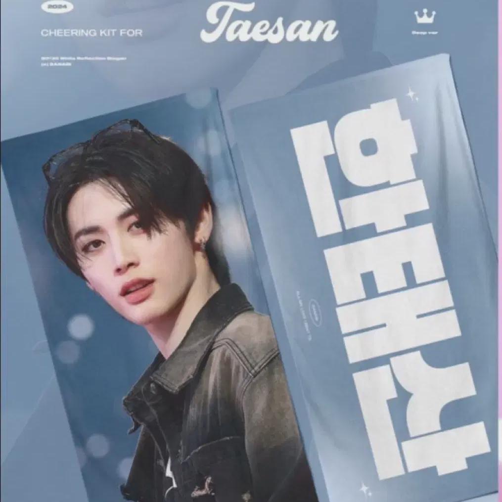 

Boynextdoor Taesan Слоган