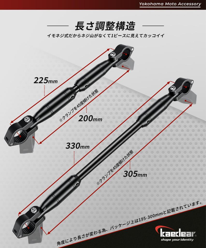 Kaedear Motorrad Lenker Standard Klemme Stange Länge Strebe, Verstellbar, 22,2mm, Aluminium, Halterung, 330-200mm, KDR-HB1 (Schwarz)