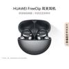 Huawei FreeClip Open-Ear True Wireless Earbuds