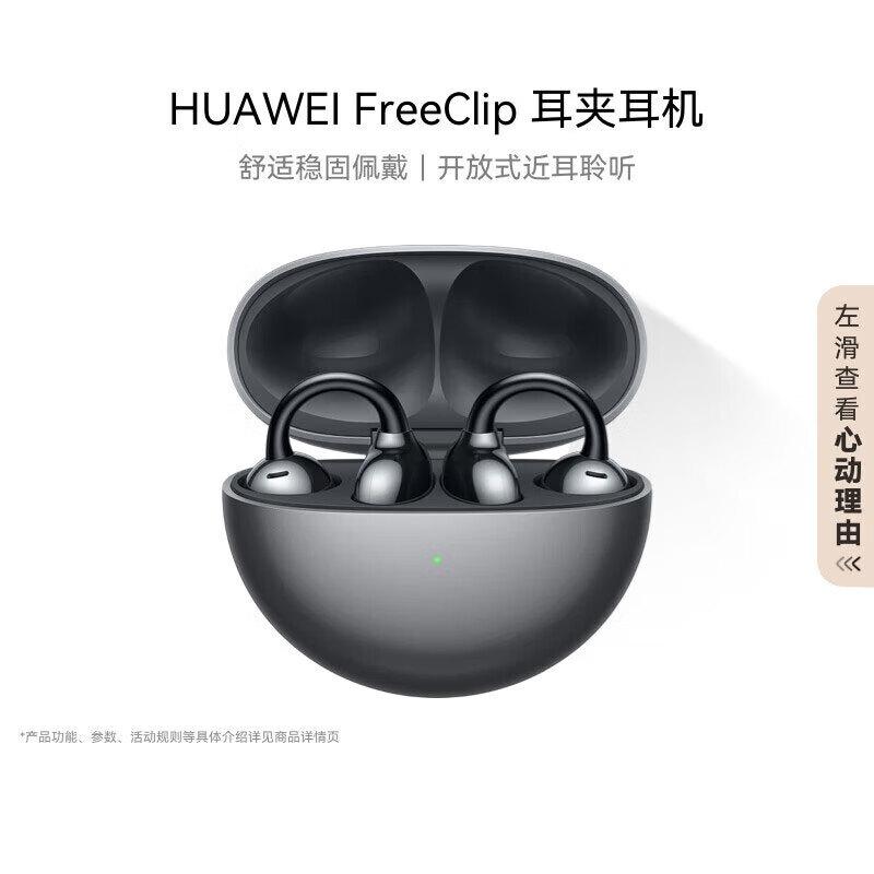 

Huawei FreeClip Open-Ear Wireless Earbuds