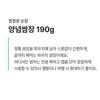 [Chung Jung One] Sunchang Seasoned Ssamjang