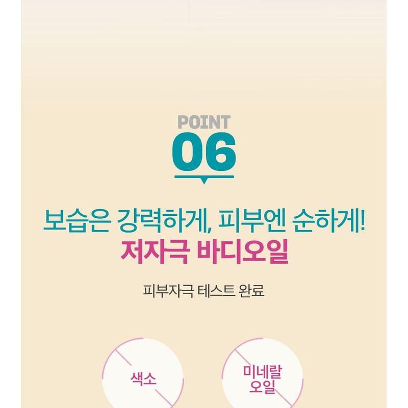 Derma: B - Daily Moisture Body Oil - 2 Types