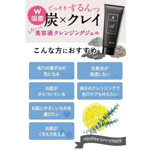 DET Clear Bright & Peel Serum Cleansing Gel Charcoal Clay 180g