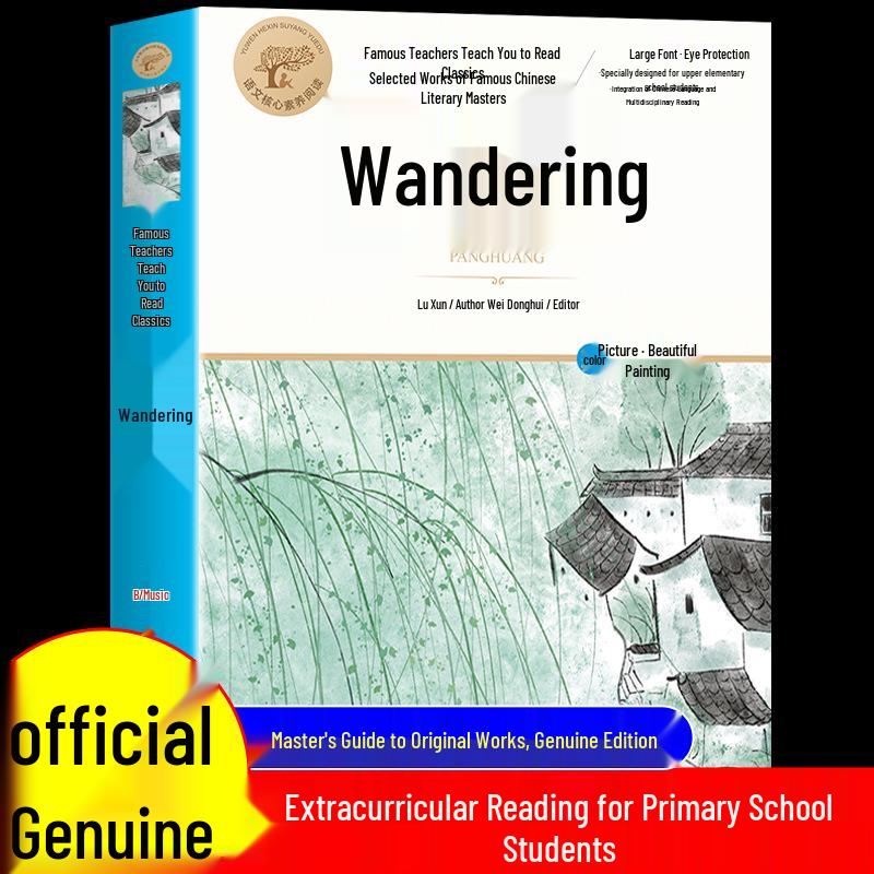 Lu Xun Classics: Complete Works for Primary & Junior High Extracurricular Reading